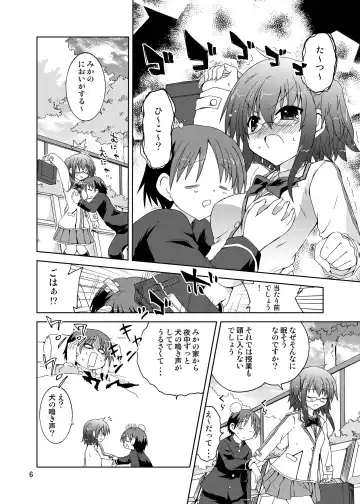 [Suihei Kiki] Suihei Kiki no "Mika ni Mikahara - Remake" ~Mika ni Inu no Sekai~ Fhentai - Page 6