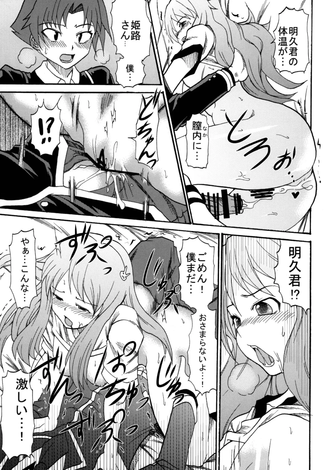 [Kitty - Naoki - Purin] Baka Go Fuck Fhentai - Page 15