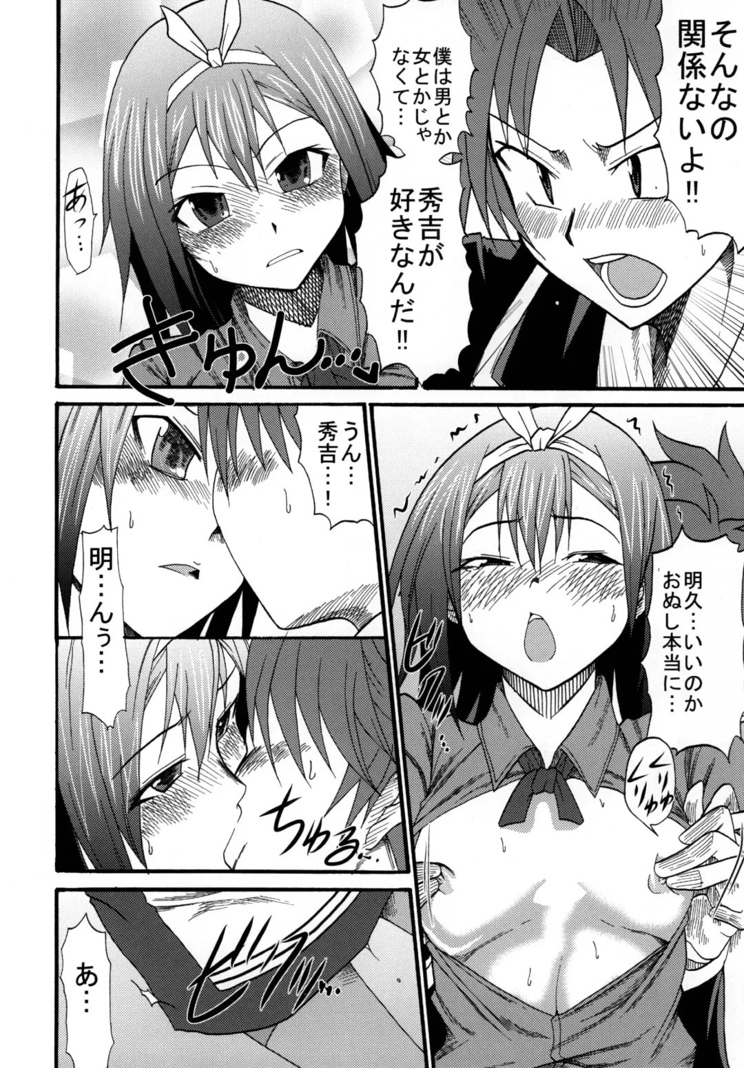 [Kitty - Naoki - Purin] Baka Go Fuck Fhentai - Page 30