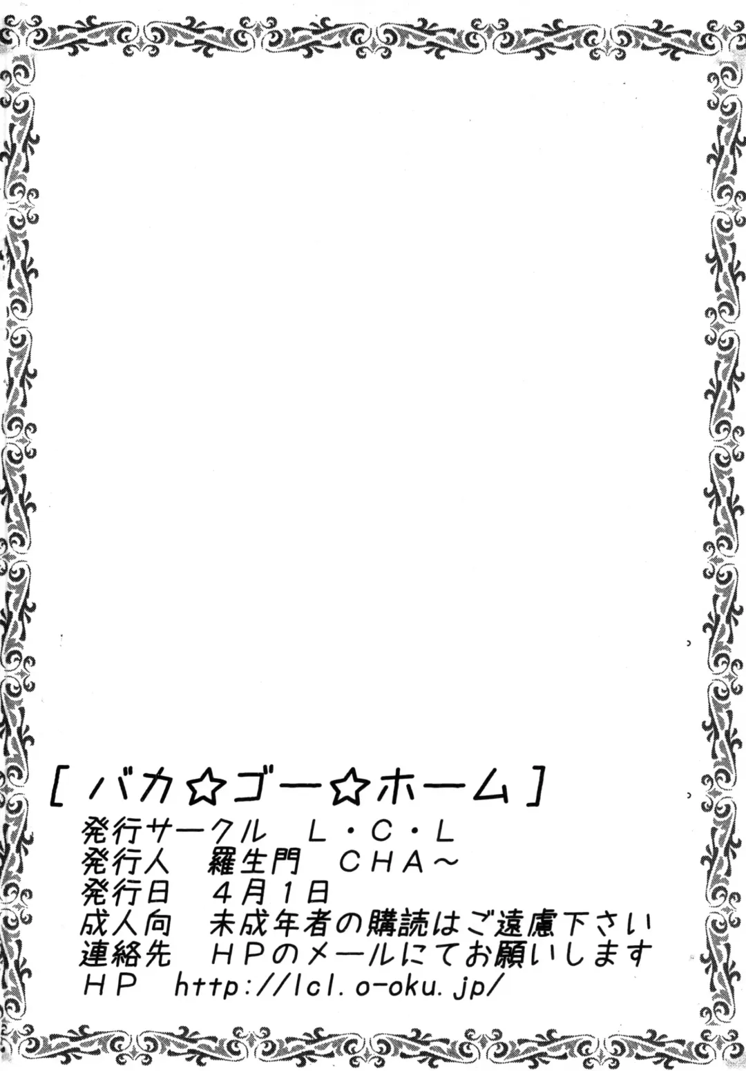 [Kitty - Naoki - Purin] Baka Go Fuck Fhentai - Page 34