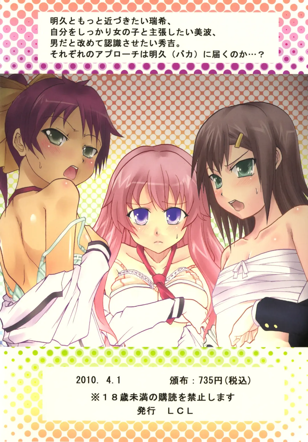 [Kitty - Naoki - Purin] Baka Go Fuck Fhentai - Page 36