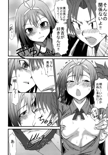 [Kitty - Naoki - Purin] Baka Go Fuck Fhentai - Page 30