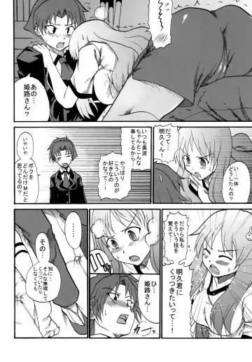 [Kitty - Naoki - Purin] Baka Go Fuck Fhentai - Page 8