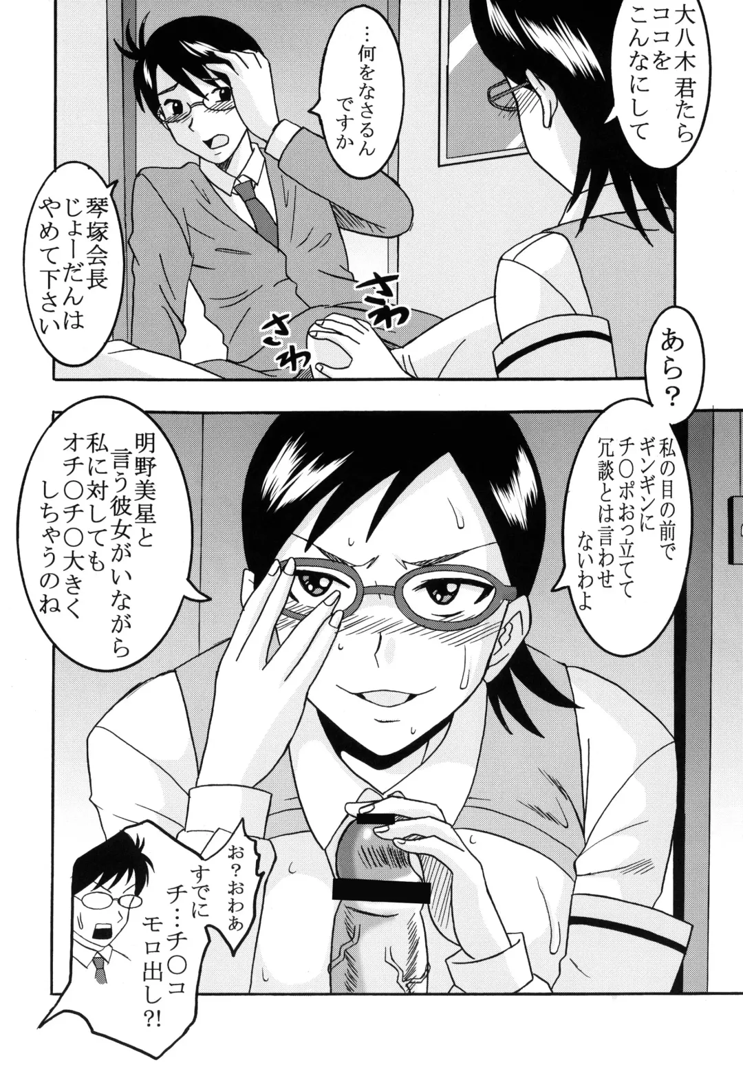 [Kitty - Mituwo] Chitsu no Manimani Fhentai - Page 16