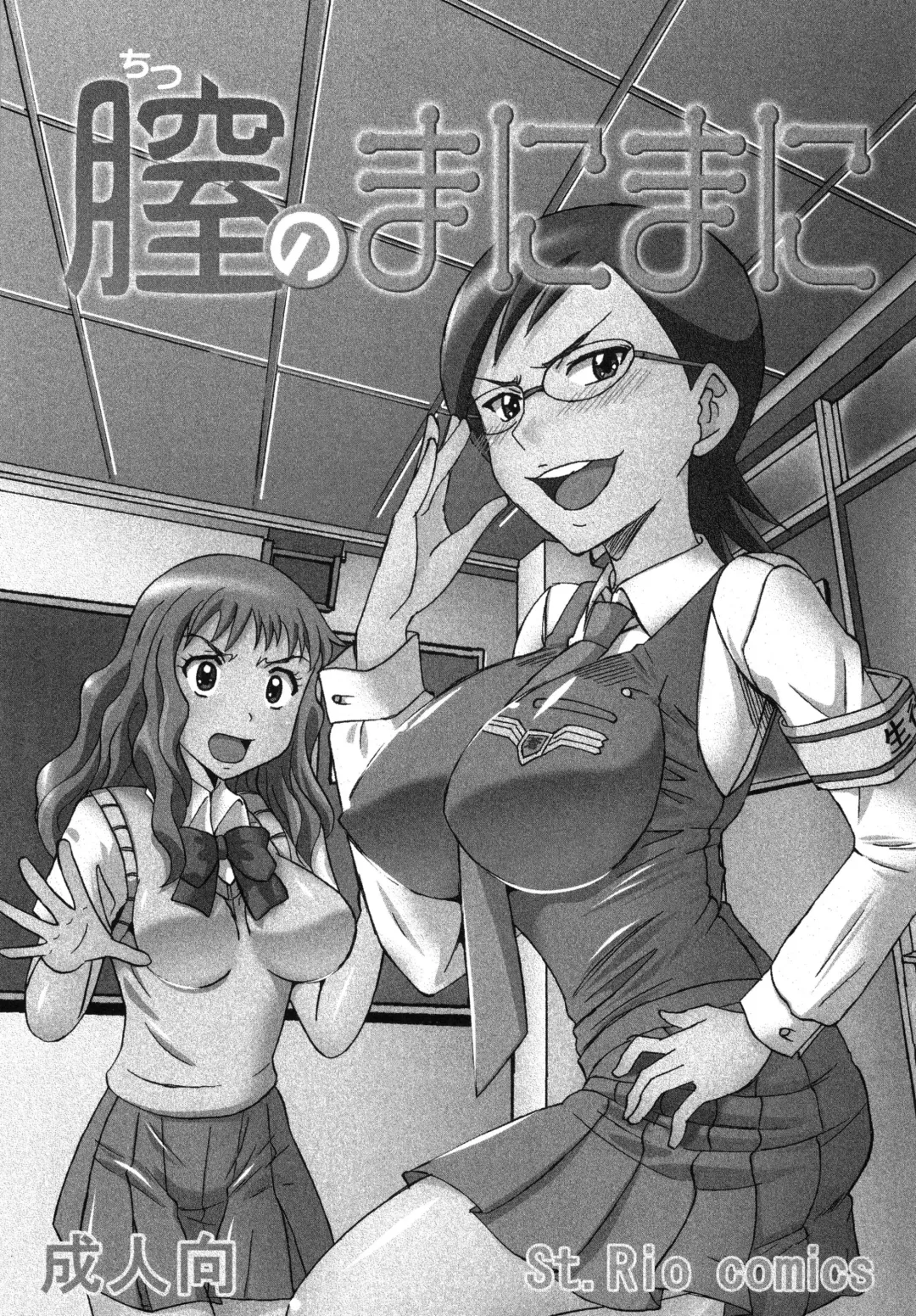 [Kitty - Mituwo] Chitsu no Manimani Fhentai - Page 3