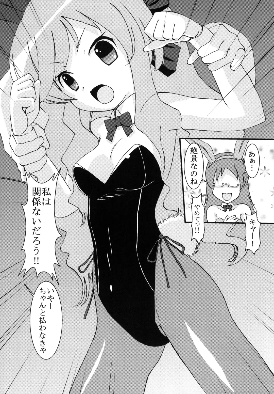 [Kitty - Mituwo] Chitsu no Manimani Fhentai - Page 30