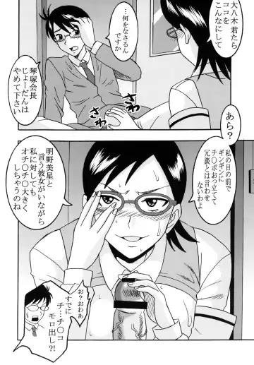 [Kitty - Mituwo] Chitsu no Manimani Fhentai - Page 16