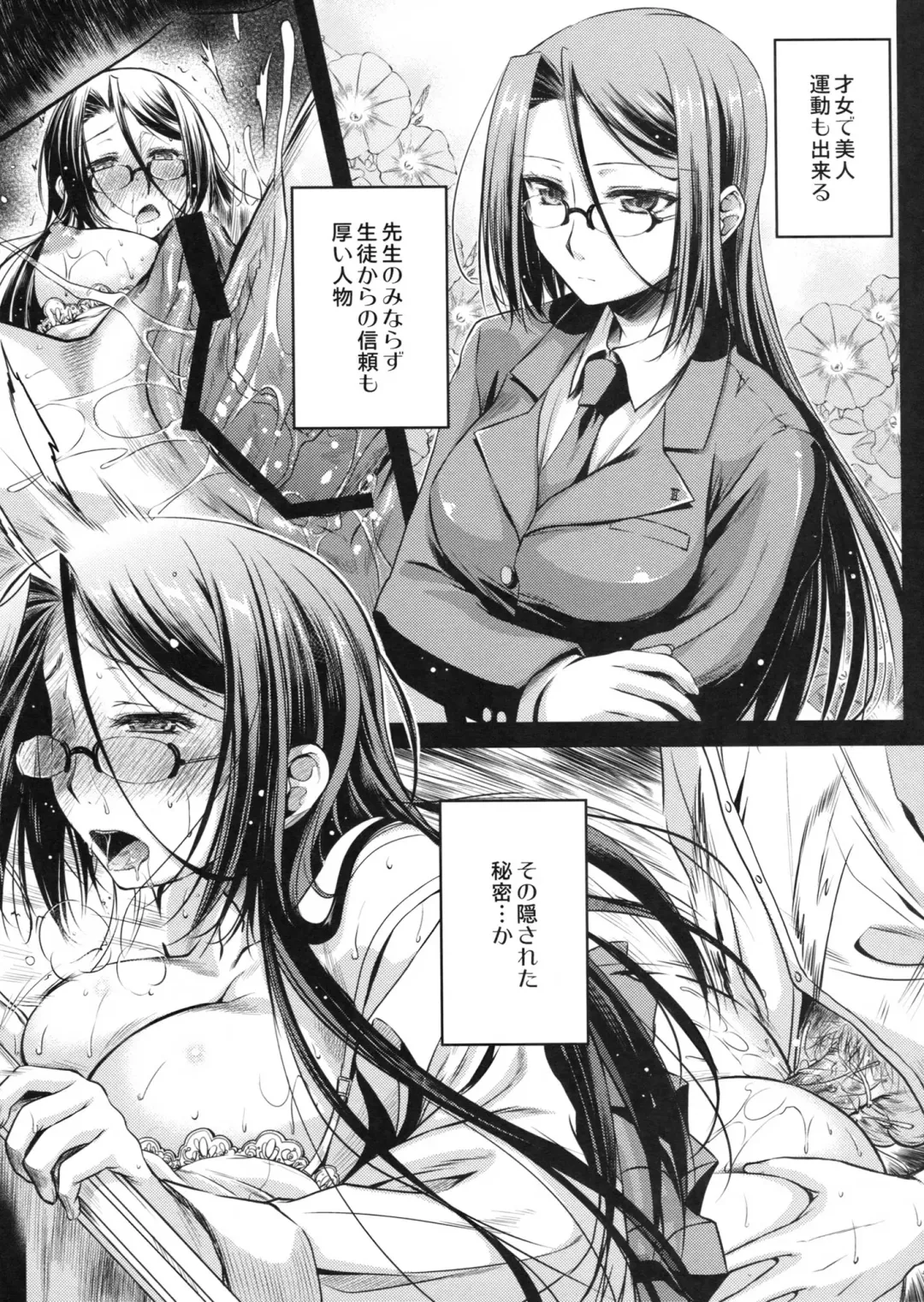 [Ayano Naoto] Tenjou no Ao Fhentai - Page 7