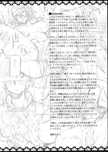 [Ayano Naoto] Tenjou no Ao Fhentai - Page 17