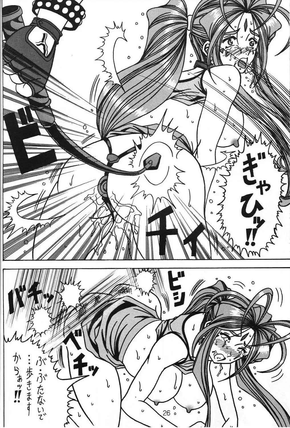 [Souma Monooki2tsu Tokage] Yogoreta Kao no Megami 3 ~Wana Naki~ Fhentai - Page 25