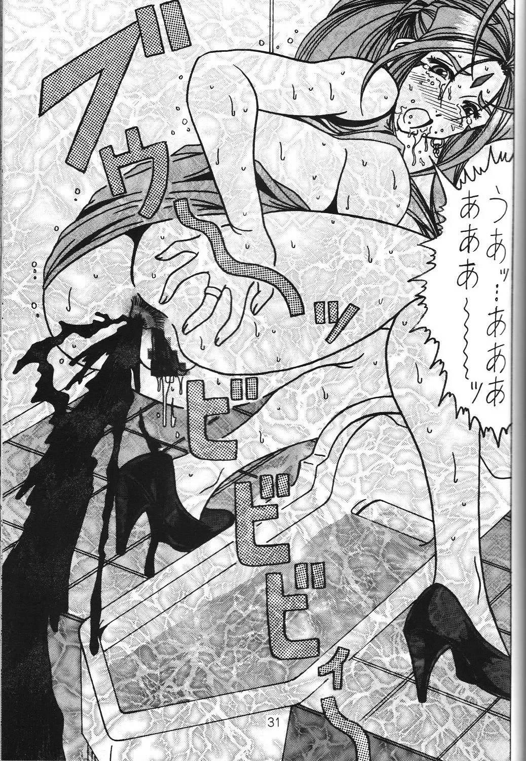 [Souma Monooki2tsu Tokage] Yogoreta Kao no Megami 3 ~Wana Naki~ Fhentai - Page 30