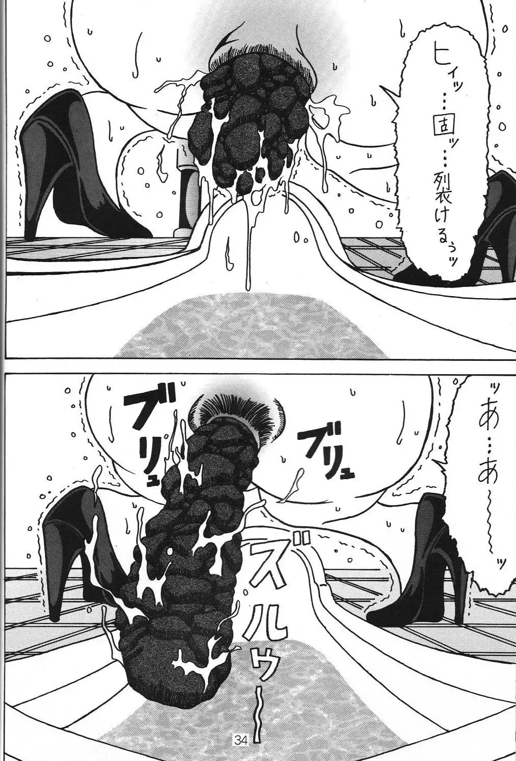 [Souma Monooki2tsu Tokage] Yogoreta Kao no Megami 3 ~Wana Naki~ Fhentai - Page 33