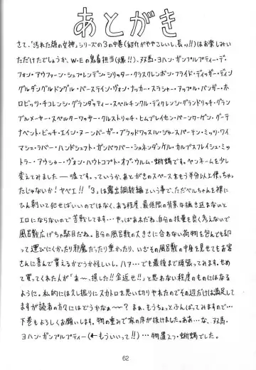 [Souma Monooki2tsu Tokage] Yogoreta Kao no Megami 3 ~Wana Naki~ Fhentai - Page 61