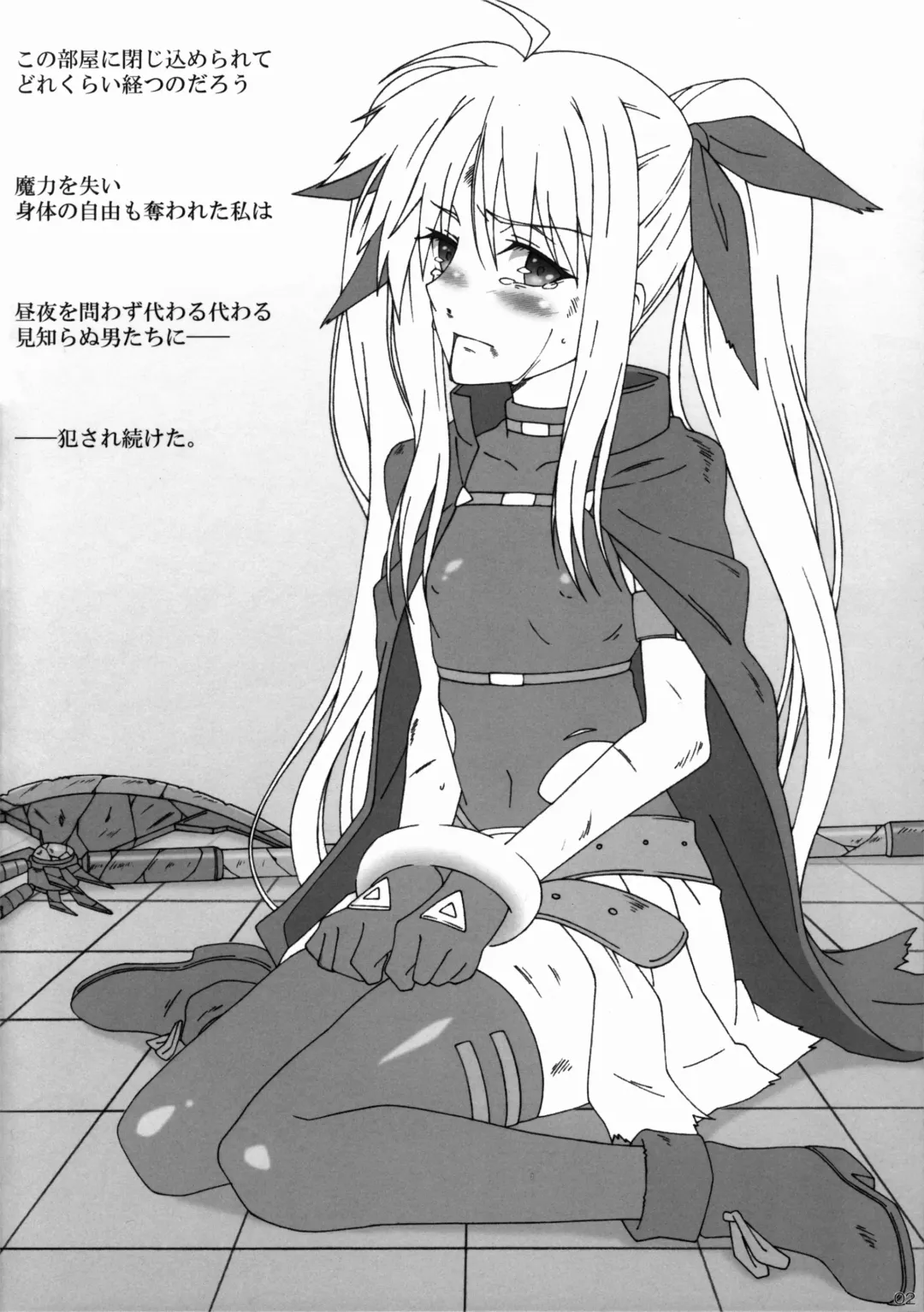 [Yameru Doushi] CHAINED WORLD Fhentai - Page 2