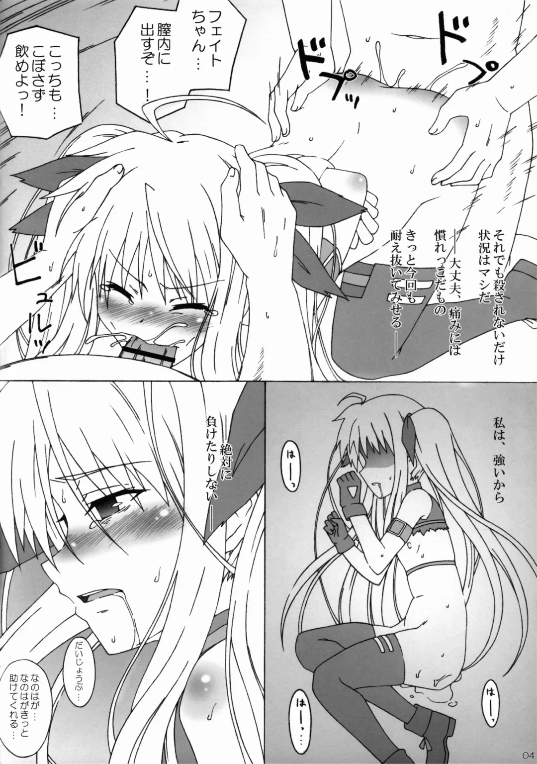 [Yameru Doushi] CHAINED WORLD Fhentai - Page 4