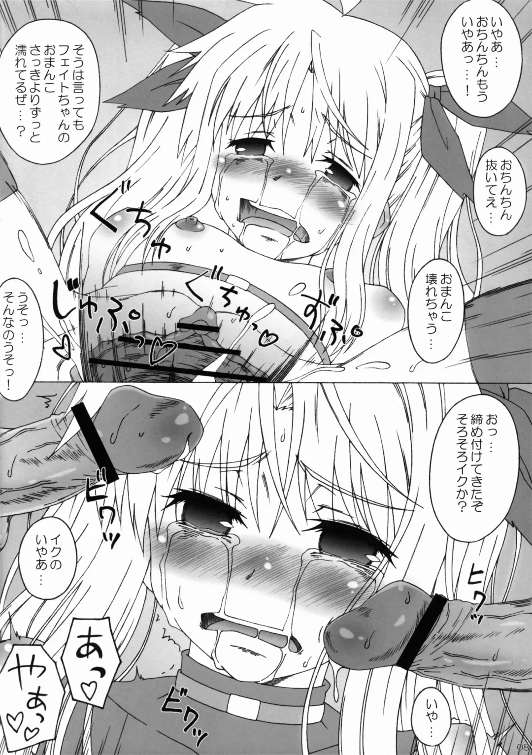 [Yameru Doushi] CHAINED WORLD Fhentai - Page 8