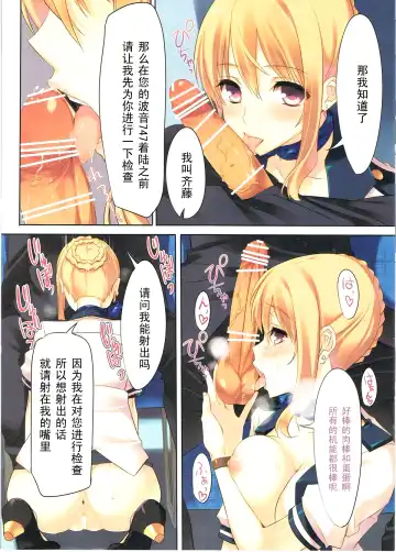 [Tatami] Genital Stewardess! Fhentai - Page 3