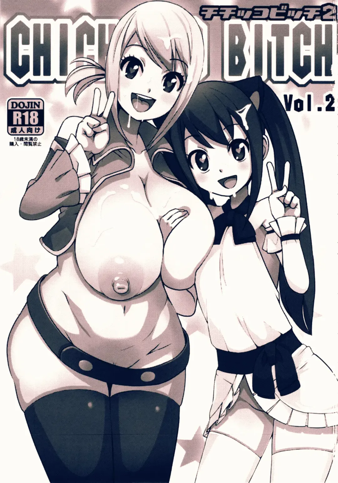 [Tamagoro] Chichikko Bitch 2 Fhentai - Page 2