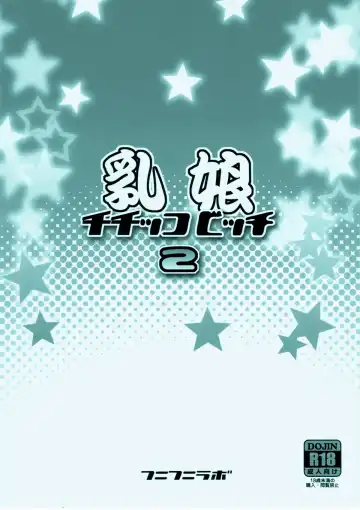 [Tamagoro] Chichikko Bitch 2 Fhentai - Page 26