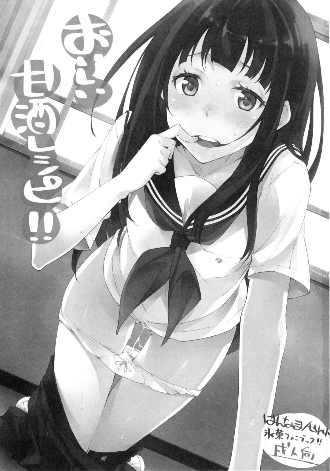 [Inato Serere] Oishii Amazake Recipe!! Fhentai - Page 2