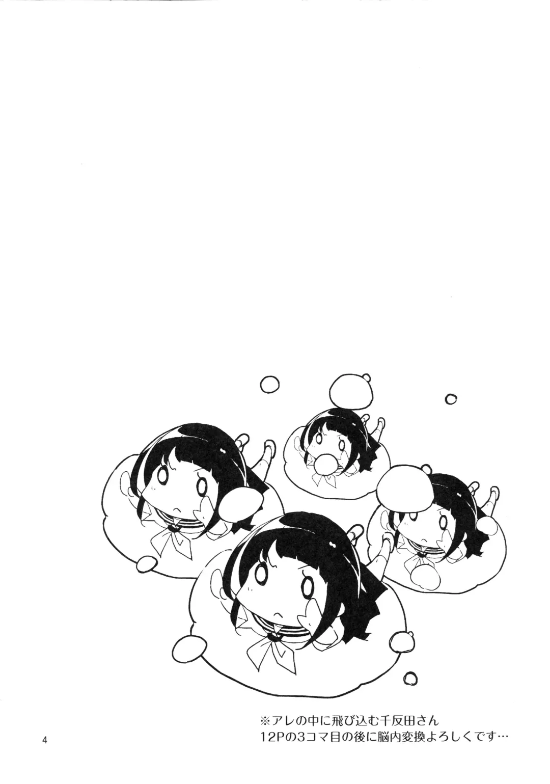 [Inato Serere] Oishii Amazake Recipe!! Fhentai - Page 3