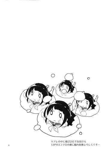 [Inato Serere] Oishii Amazake Recipe!! Fhentai - Page 3