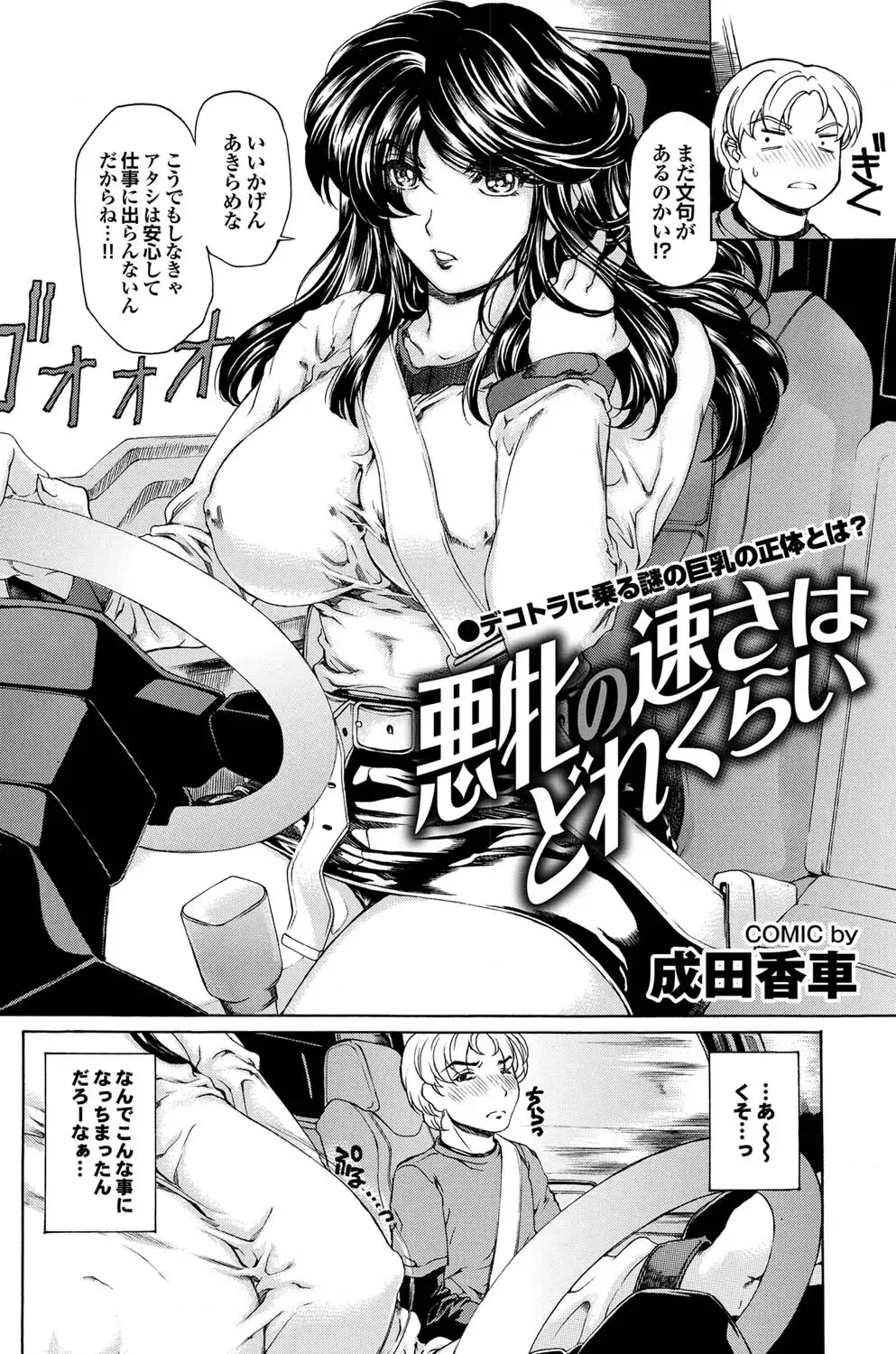 COMIC Purumelo 2010-12 Fhentai - Page 111