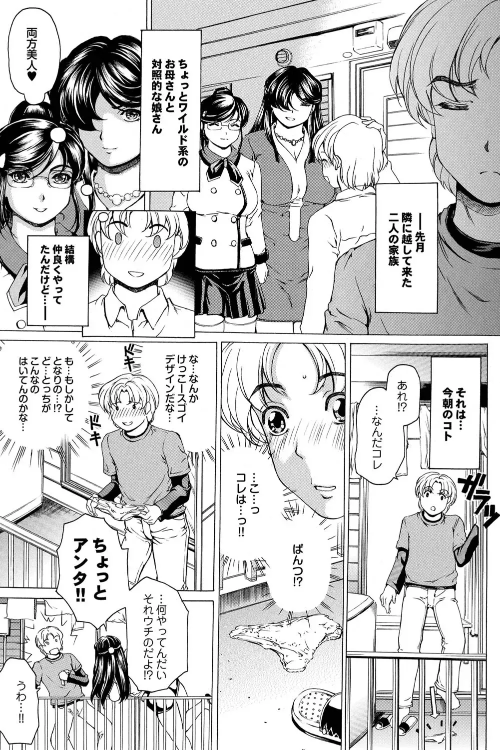 COMIC Purumelo 2010-12 Fhentai - Page 112