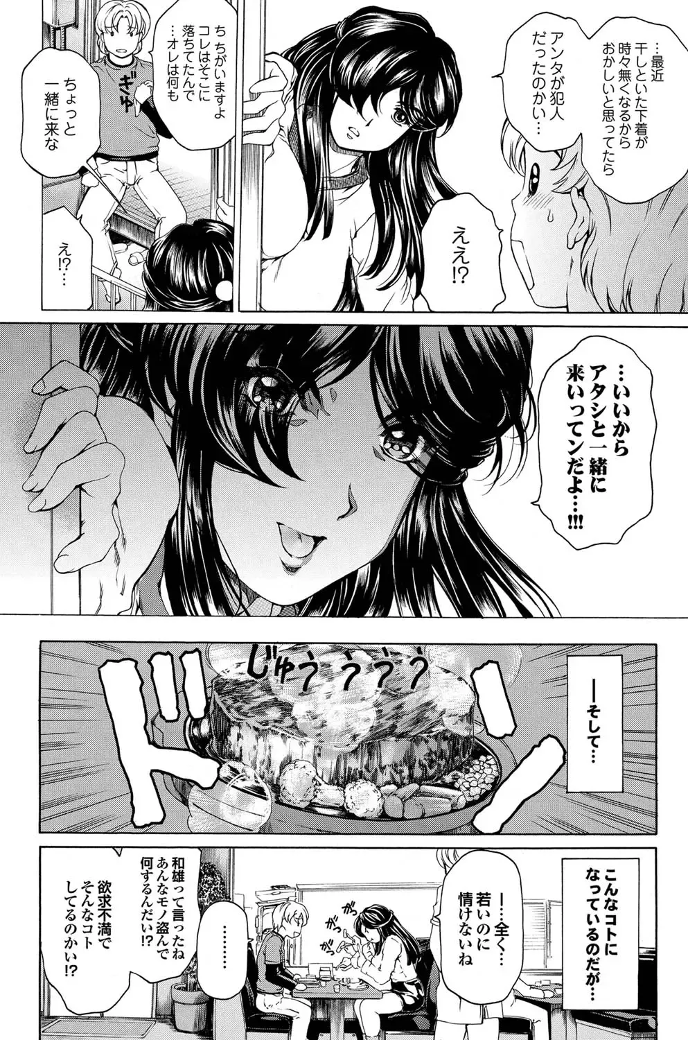 COMIC Purumelo 2010-12 Fhentai - Page 113