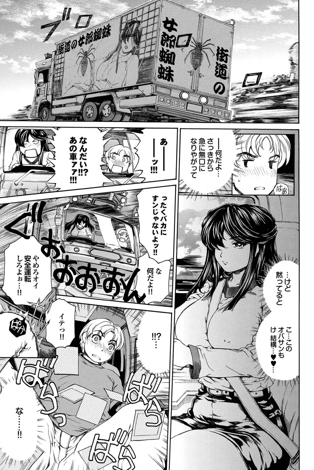 COMIC Purumelo 2010-12 Fhentai - Page 116