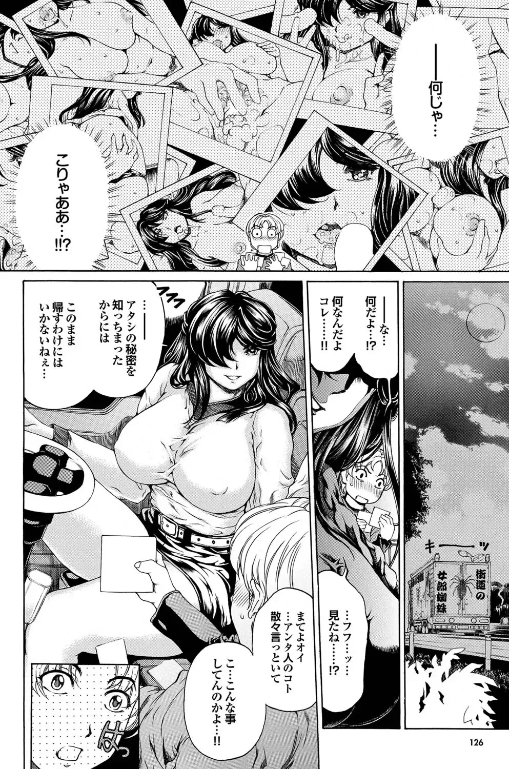 COMIC Purumelo 2010-12 Fhentai - Page 117