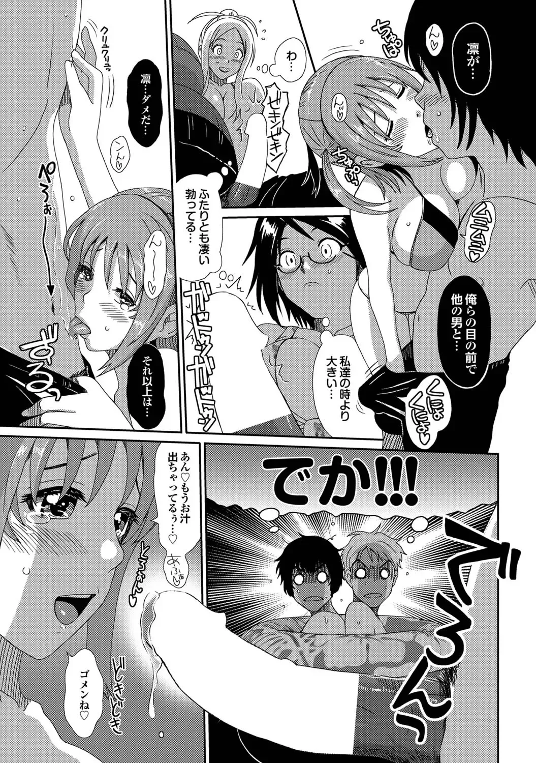 COMIC Purumelo 2010-12 Fhentai - Page 12