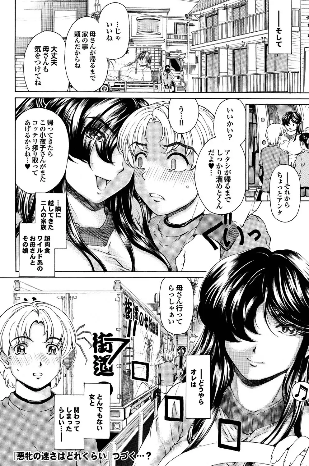 COMIC Purumelo 2010-12 Fhentai - Page 129