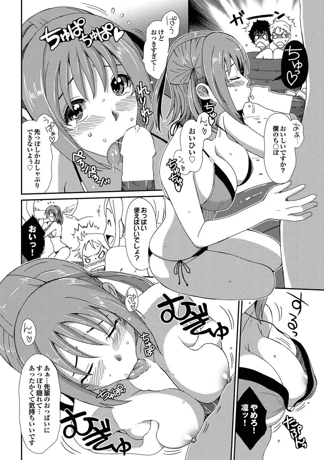 COMIC Purumelo 2010-12 Fhentai - Page 13