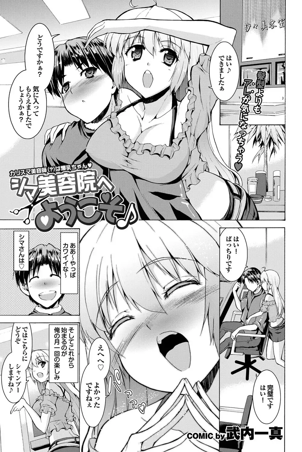 COMIC Purumelo 2010-12 Fhentai - Page 130