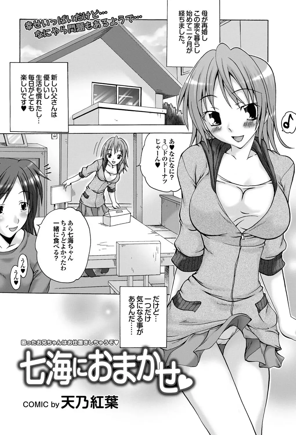 COMIC Purumelo 2010-12 Fhentai - Page 140