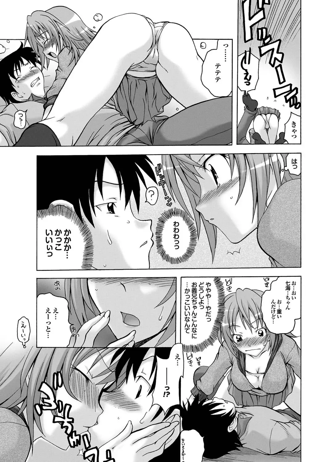 COMIC Purumelo 2010-12 Fhentai - Page 148