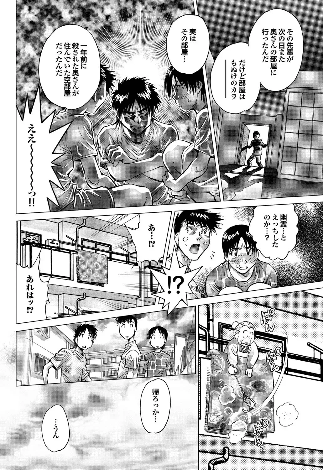 COMIC Purumelo 2010-12 Fhentai - Page 159