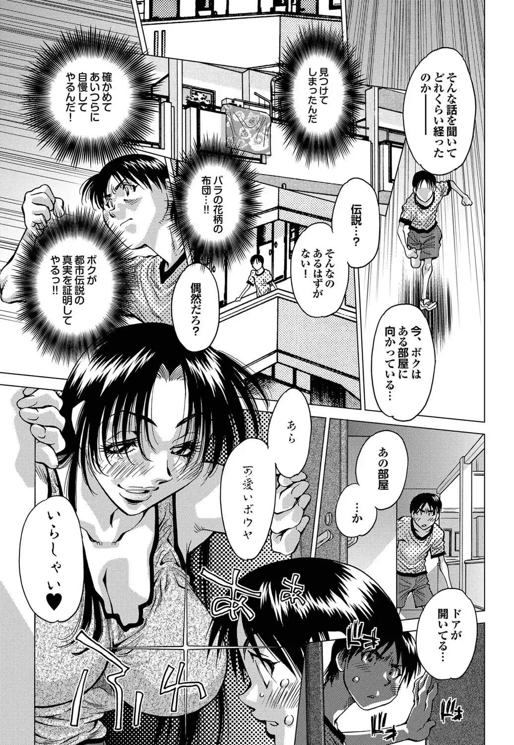 COMIC Purumelo 2010-12 Fhentai - Page 160