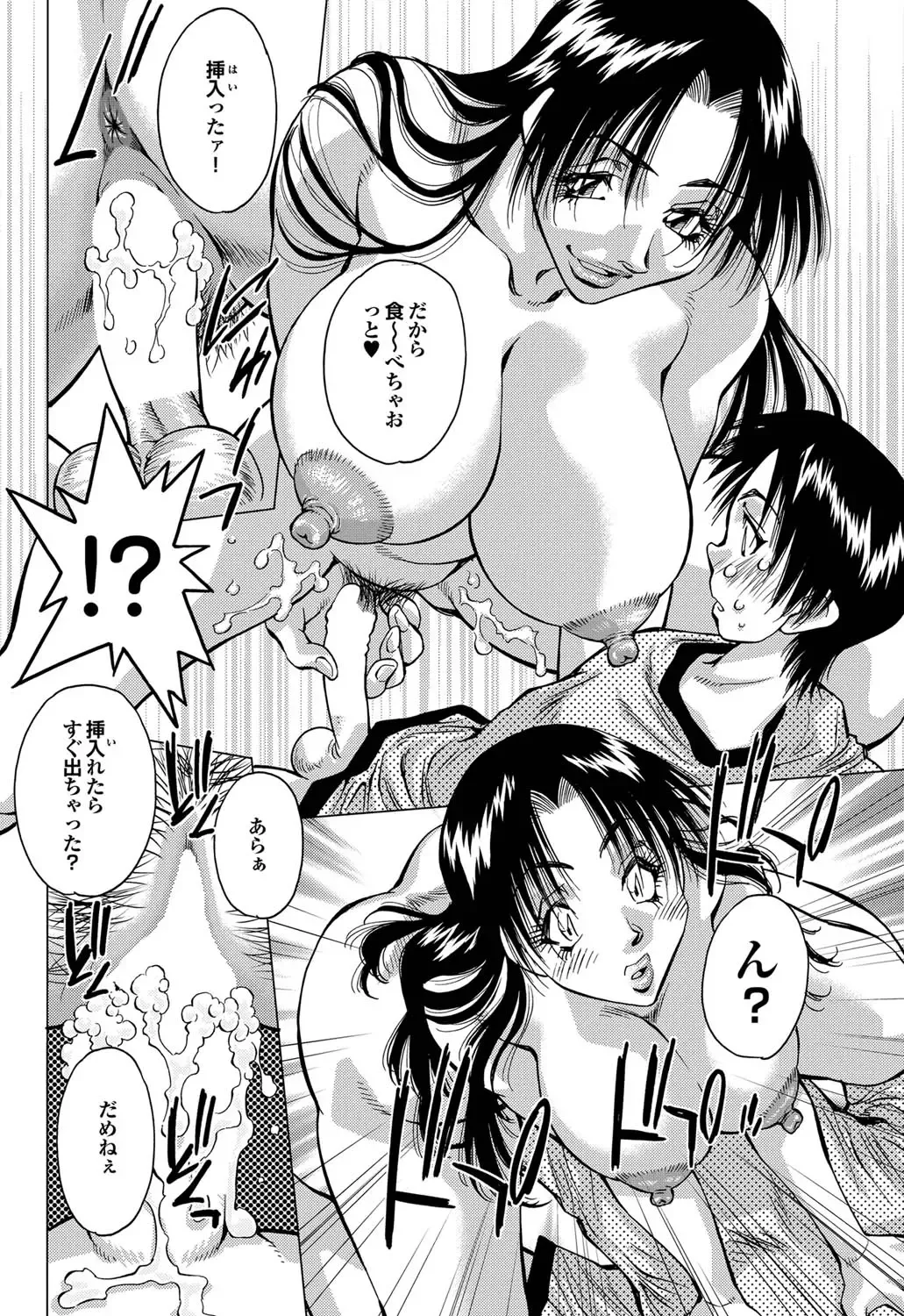 COMIC Purumelo 2010-12 Fhentai - Page 165