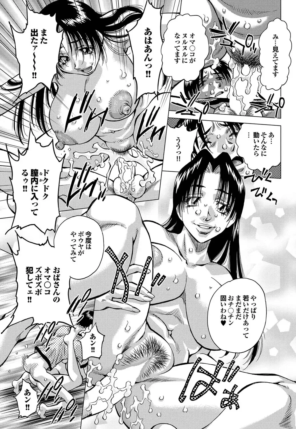 COMIC Purumelo 2010-12 Fhentai - Page 168