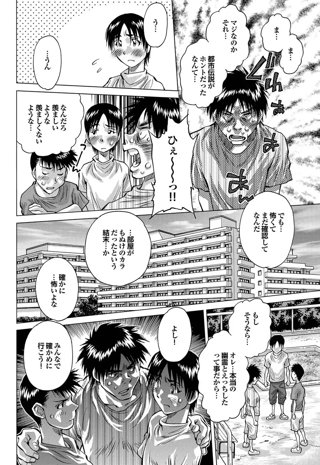 COMIC Purumelo 2010-12 Fhentai - Page 173