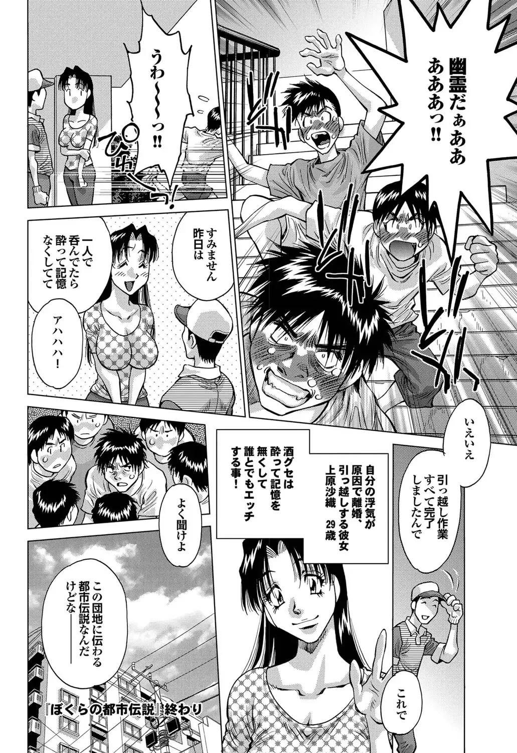 COMIC Purumelo 2010-12 Fhentai - Page 175