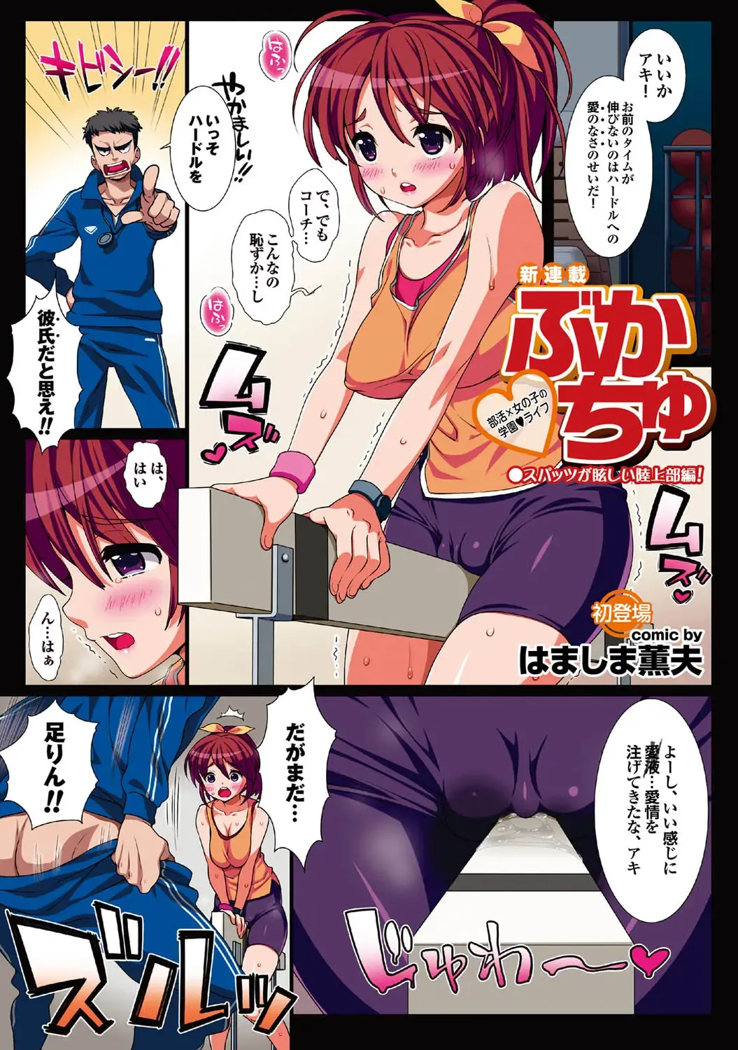 COMIC Purumelo 2010-12 Fhentai - Page 2