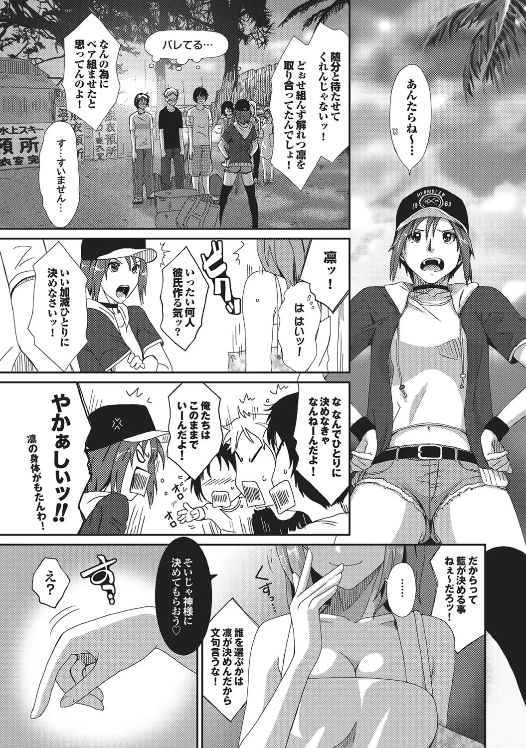 COMIC Purumelo 2010-12 Fhentai - Page 32