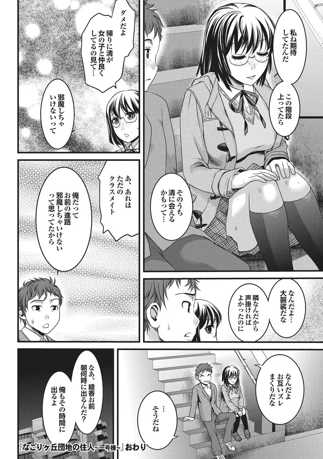 COMIC Purumelo 2010-12 Fhentai - Page 51