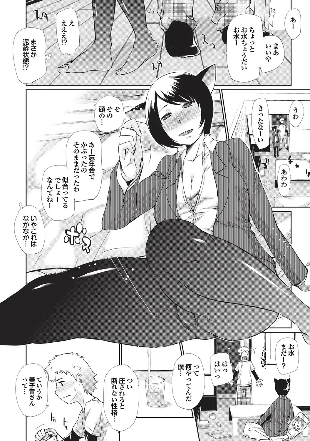 COMIC Purumelo 2010-12 Fhentai - Page 54