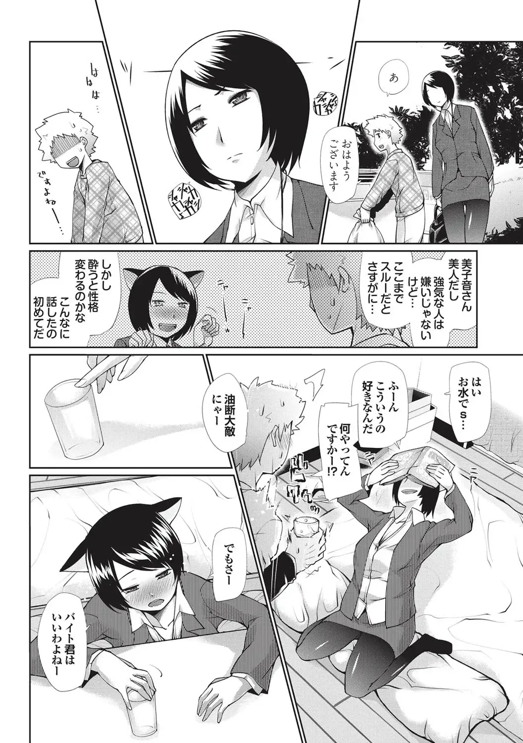 COMIC Purumelo 2010-12 Fhentai - Page 55