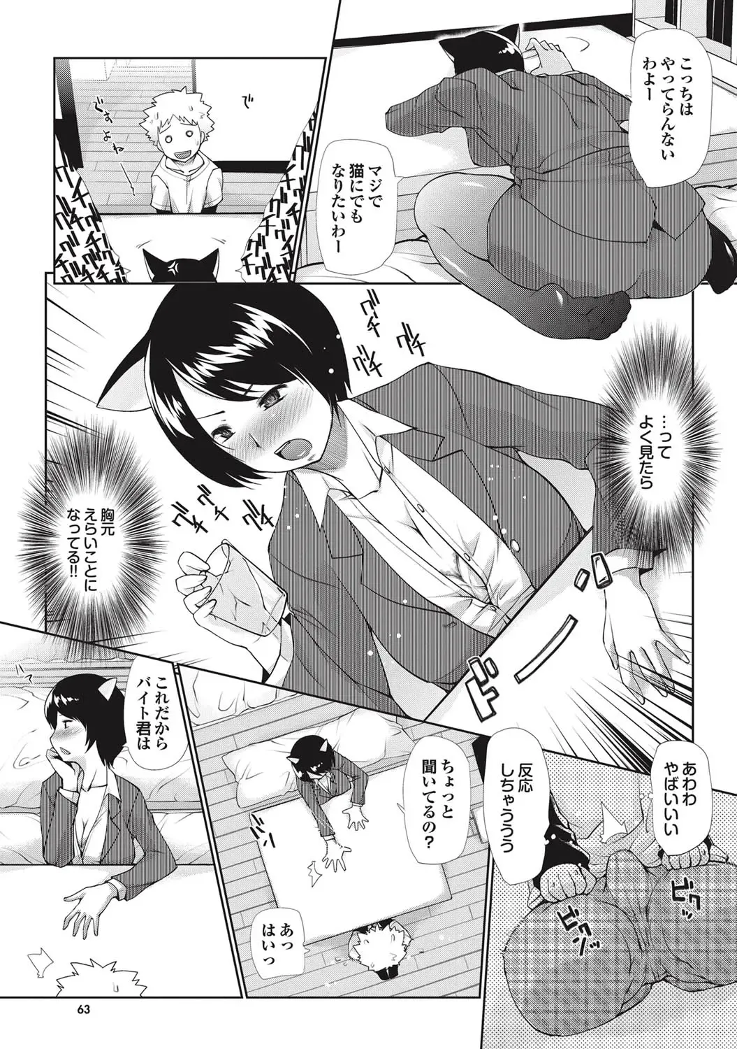 COMIC Purumelo 2010-12 Fhentai - Page 56