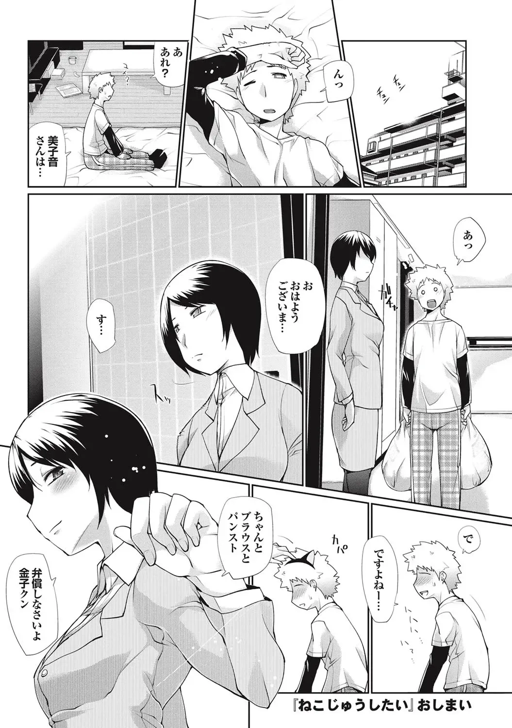 COMIC Purumelo 2010-12 Fhentai - Page 69